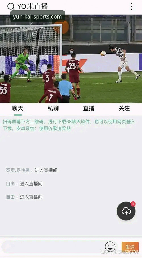 云开体育平台使用完整指南：从安装到赛事直播的详细攻略