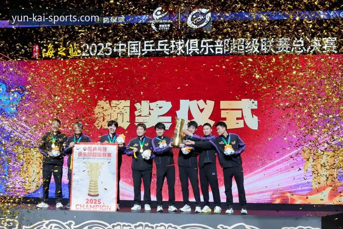 资深球迷分享观赛心得：在云开体育平台见证国乒男团小组赛横扫英格兰
